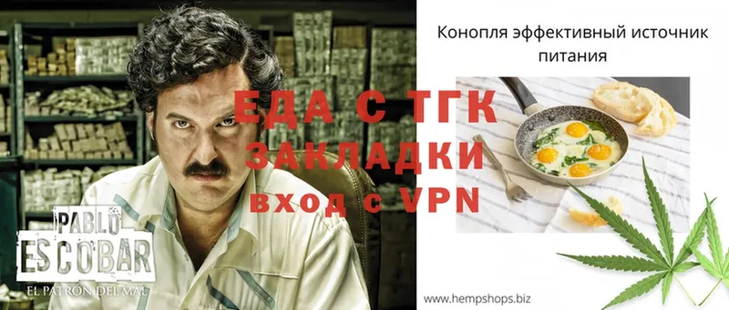 Еда ТГК конопля  Ставрополь 