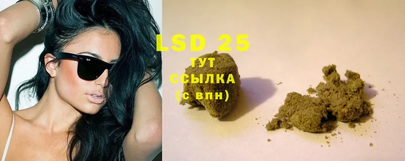 Лсд 25 экстази ecstasy  мега зеркало  Ставрополь 