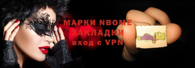 купить закладку  Ставрополь  Марки NBOMe 1500мкг 